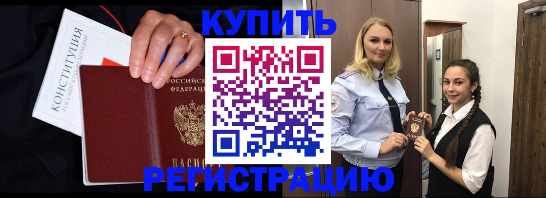 временная регистрация в Дюртюли