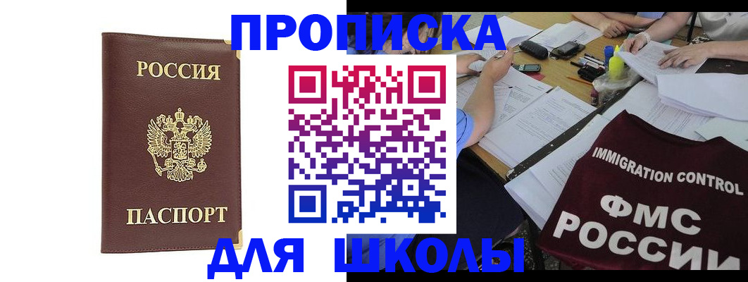 прописка ребенка в Дюртюли